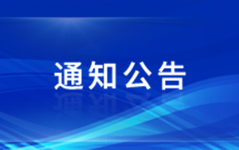 betway88西汉姆网页汉语言文学专业创新实验班学生选拔通知