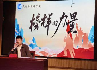 初心如罄，奋楫笃行——betway88西汉姆网页第三期“榜样的力量”分享会