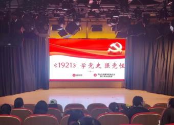 betway88西汉姆网页第三学生党支部开展主题教育学习活动